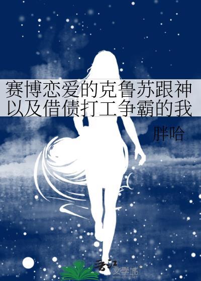 2077克苏鲁车