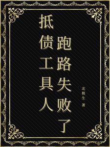 被迫rua了偏执反派后免费阅读