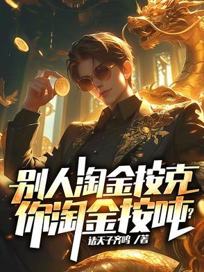 淘金是合法的吗