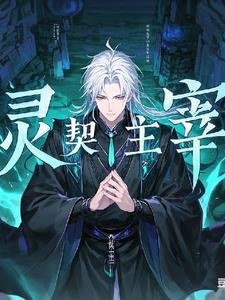 御兽主宰2