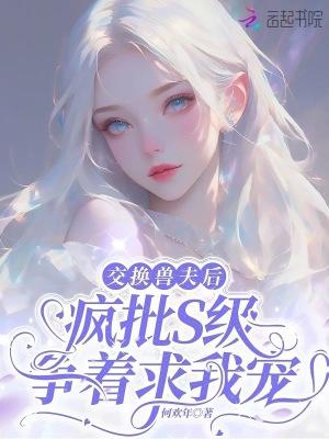 交换玩夫妻
