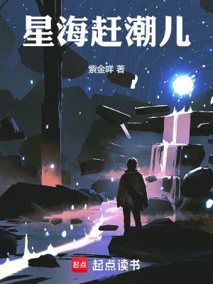 星海今天几点退潮