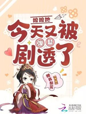 娘娘今日