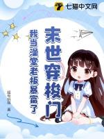 末世穿梭