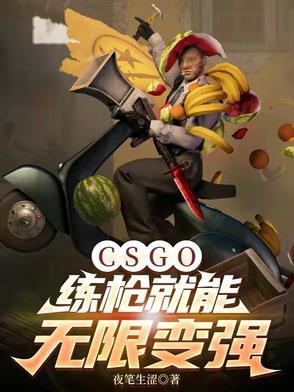 csgo练枪怎么练