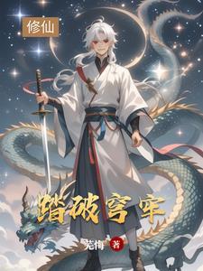 踏破硝烟百科