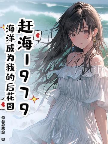 赶海的人视频