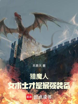 为什么女术士和猎魔人不能生育