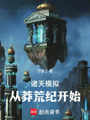 诸天模板123