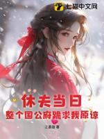 休夫是啥意思