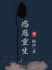 感恩 感怀