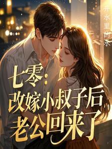 丈夫过世小叔子