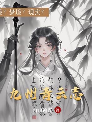 九州青云志激活码