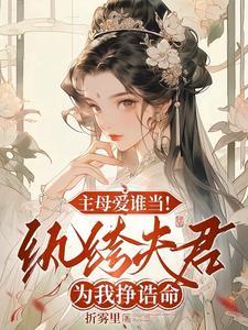 重生为纨绔子弟