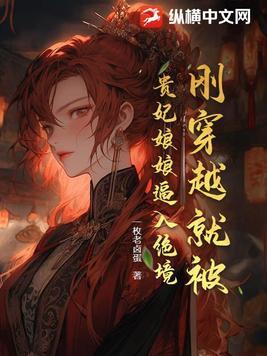 刚穿越就被迫上台唱歌两曲前世