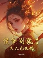 夫人已改嫁百度