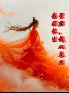 西游万人迷主攻