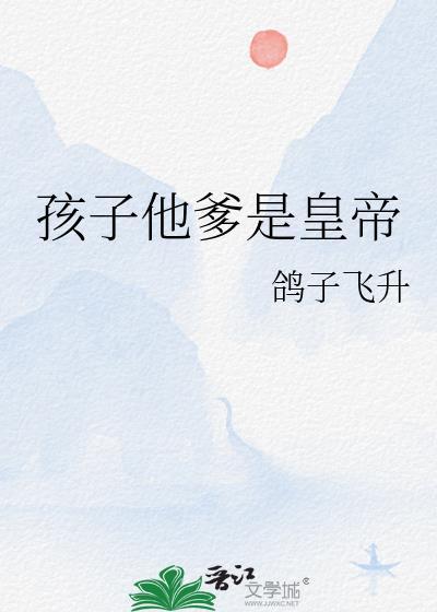 孩子他爹的称呼