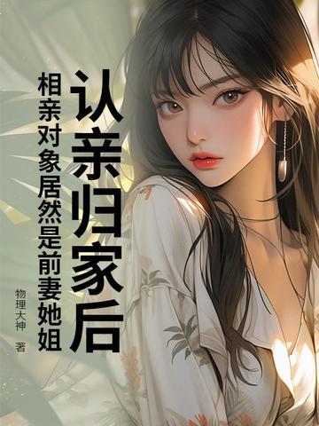 相亲遇到前女友怎么办
