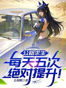 公路求生百度百科