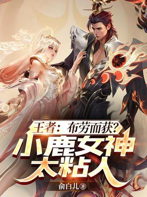 小鹿女是什么意思