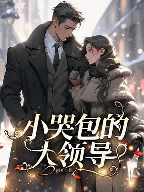 小哭包gh