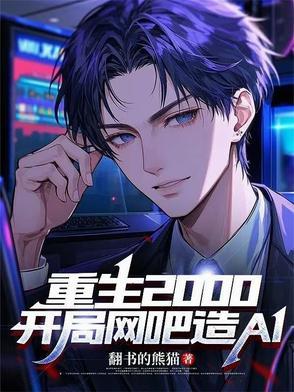 重生网吧
