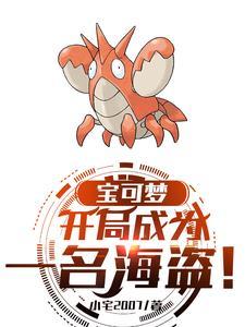 精灵宝可梦同人集