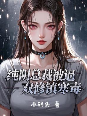 纯阳双修