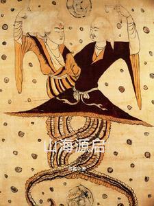 山海启星