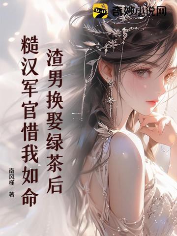 渣男绿女男女主是谁
