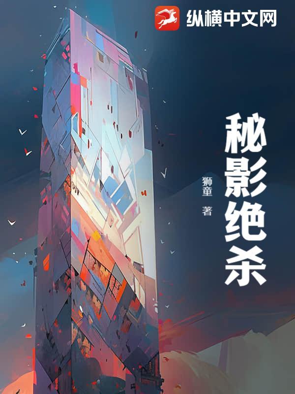 绝影-8