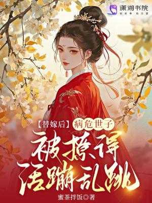 新婚三月后