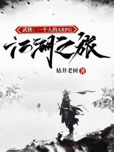 给我播放一个武侠片
