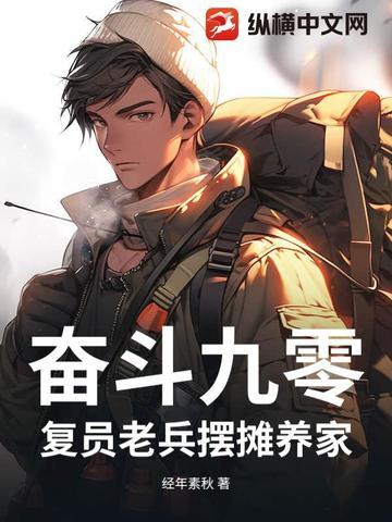 炊事兵的故事