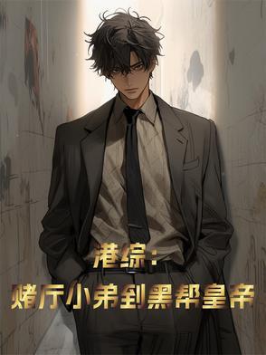港片里赌博赌的叫什么