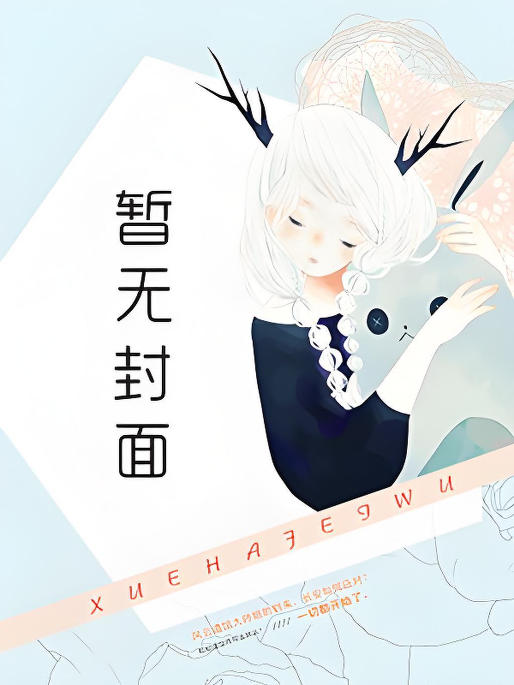 法兰绒对身体有害吗