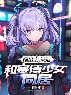双马尾机娘少女