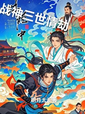 战神三剧情简介