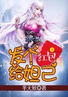 发个红包给妲己漫画