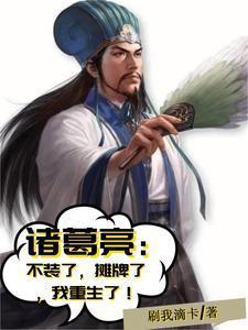 不装了我摊牌了动图