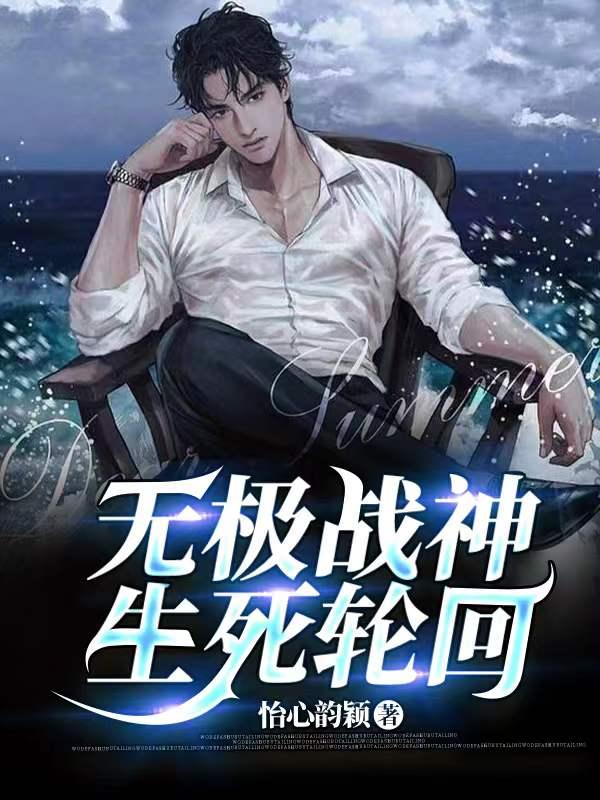 无极战神全世界找你出手
