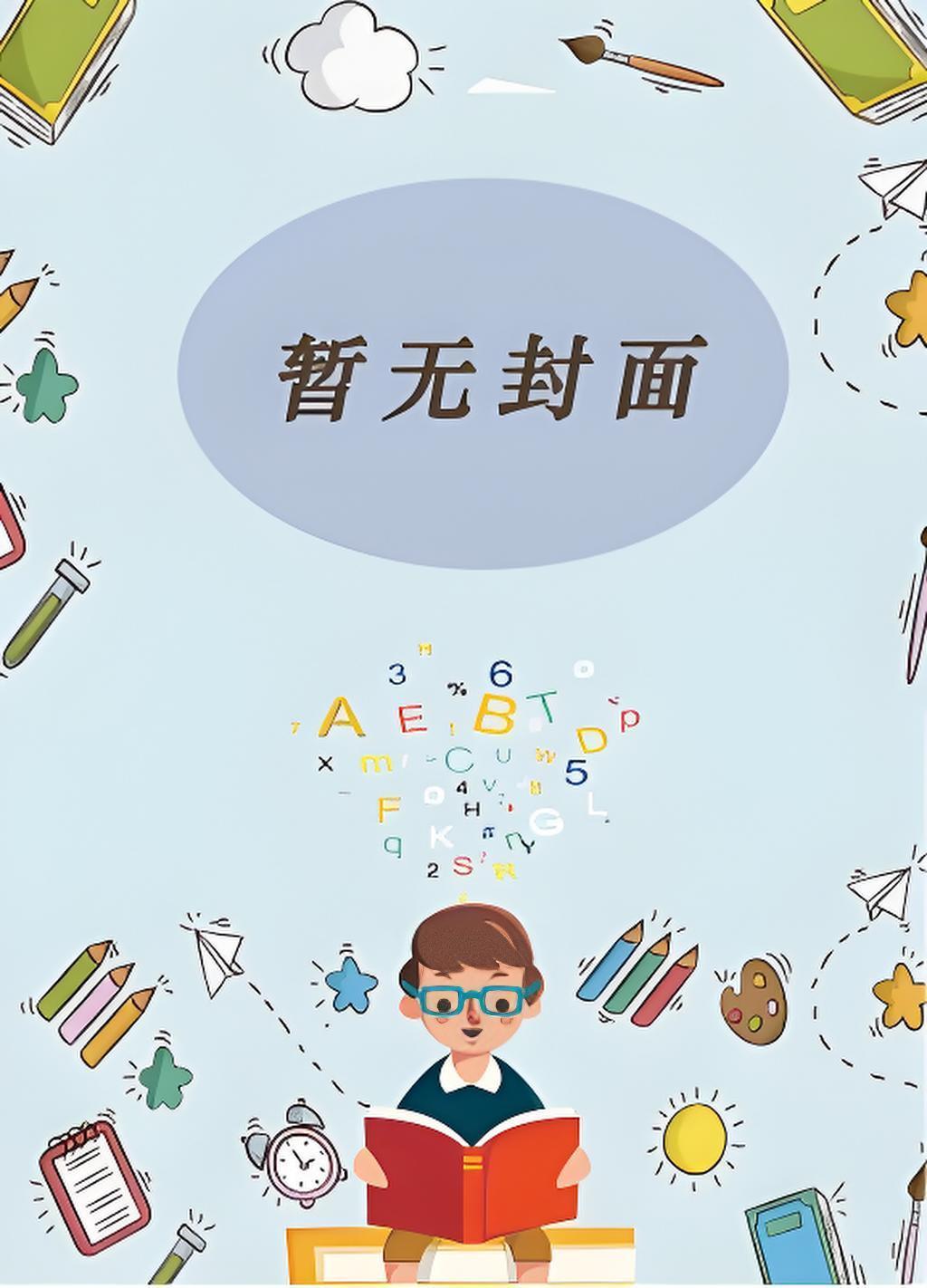 综英美主角是蝙蝠家的崽