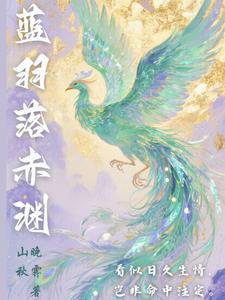 蓝羽的真名