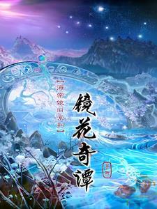 海棠依旧第37集