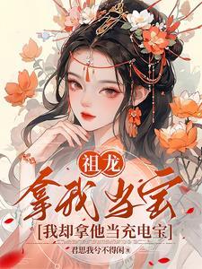 修仙渡劫失败重生的
