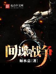 间谍的战争丘比特结局