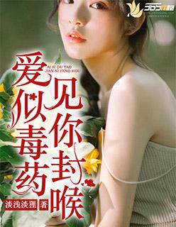 爱你蚀骨柔情