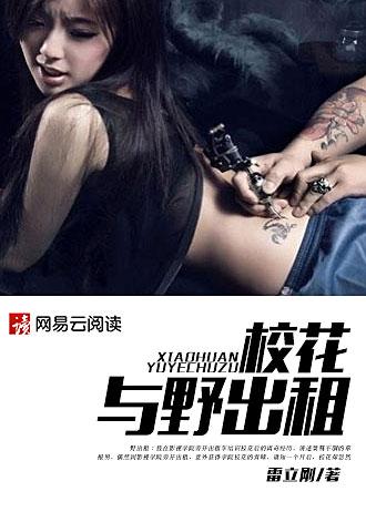 我和校花的野外生存小游戏