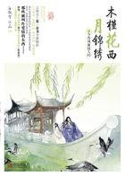 木栀